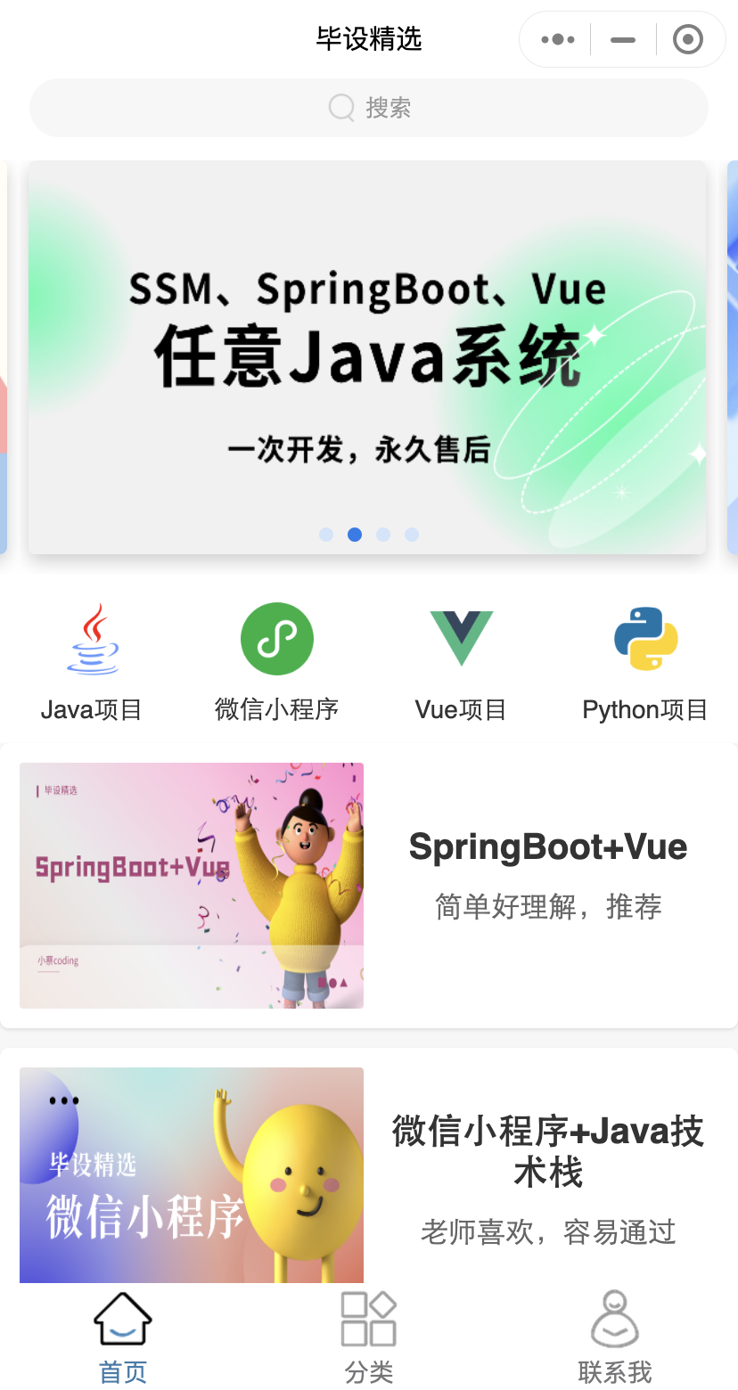 基于Java的蛋糕甜品商店管理系统设计与实现(源码+lw+部署文档+讲解等)