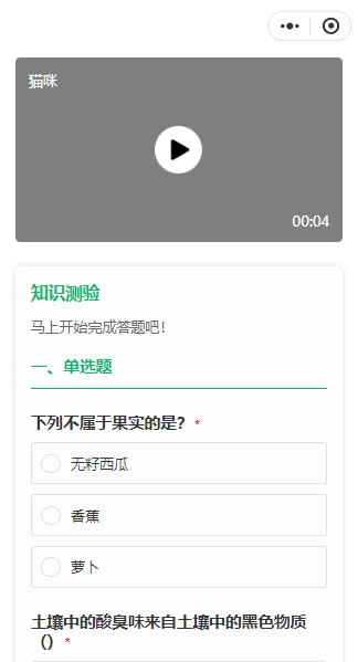 怎么将其他内容与表单组合成二维码？扫码查看内容填写数据的制作技巧