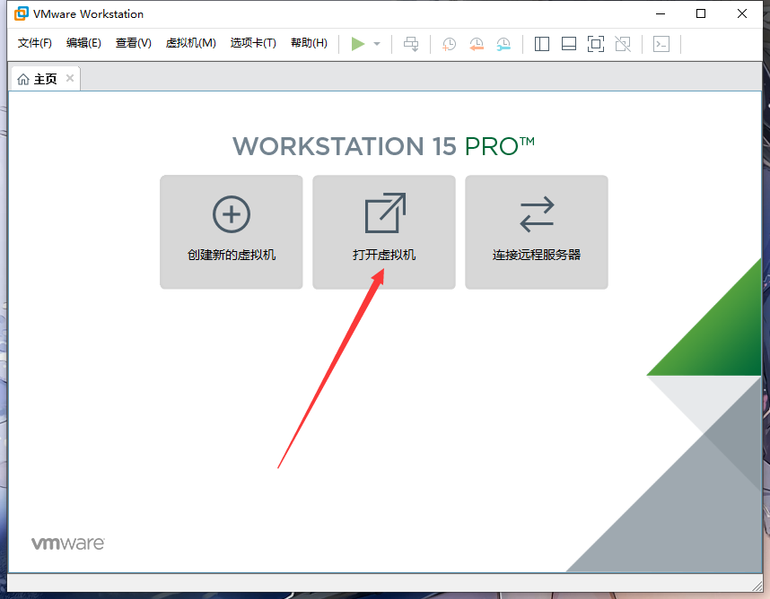 最新版本kali安装教程（VMware版本）