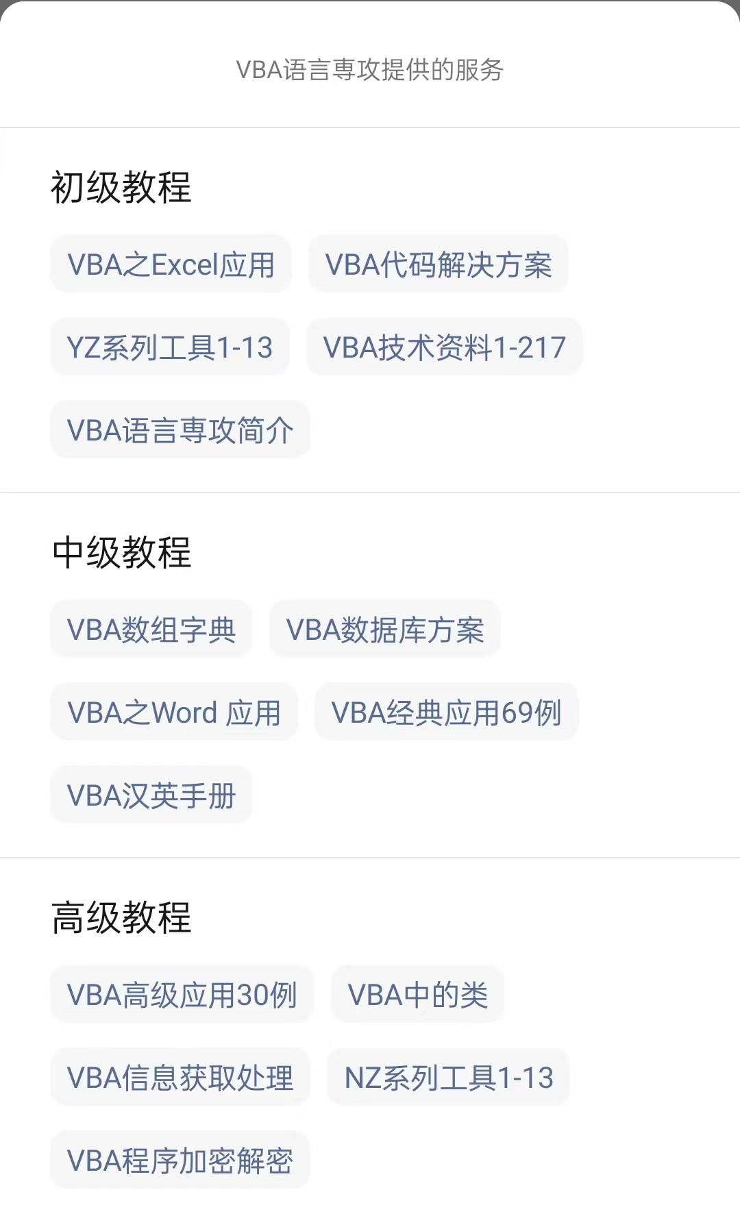 VBA技术资料MF83：将Word文档批量另存为PDF文件