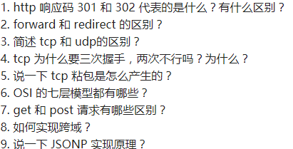 吊打面试官，笑对金九银十，2019年最全面试真题大汇总