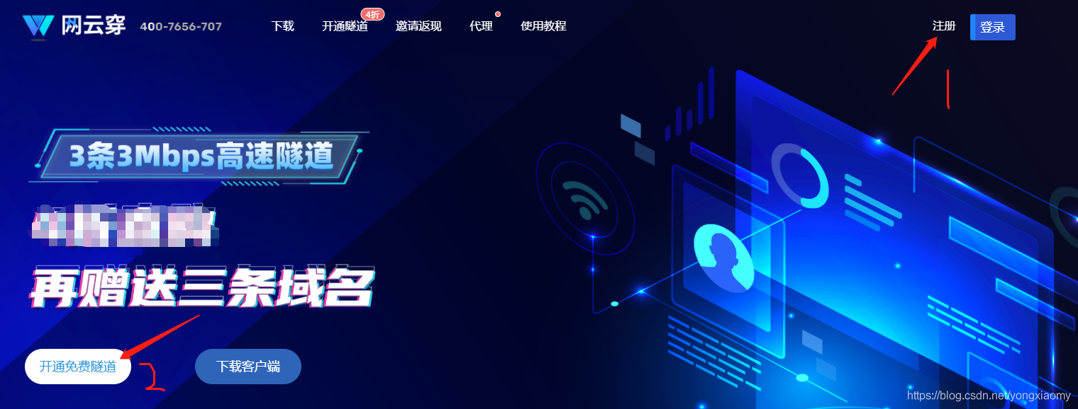 无需设置路由器，无需公网ip 实现永久免费内网穿透