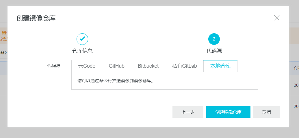 docker 部署 2.png