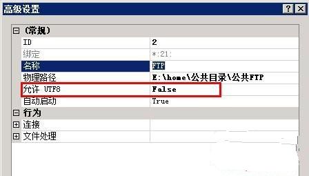 ftp服务器上传文件提示451,解决IIS7之FTP部分文件上传451错误