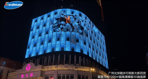 3d放大物体阴影消失惊艳全网的裸眼3d大屏原来这么简单