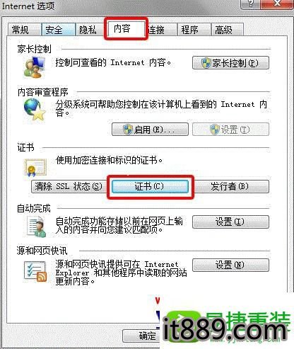 win10计算机证书管理器,win10系统iE浏览器导入数字证书的详细办法-CSDN博客