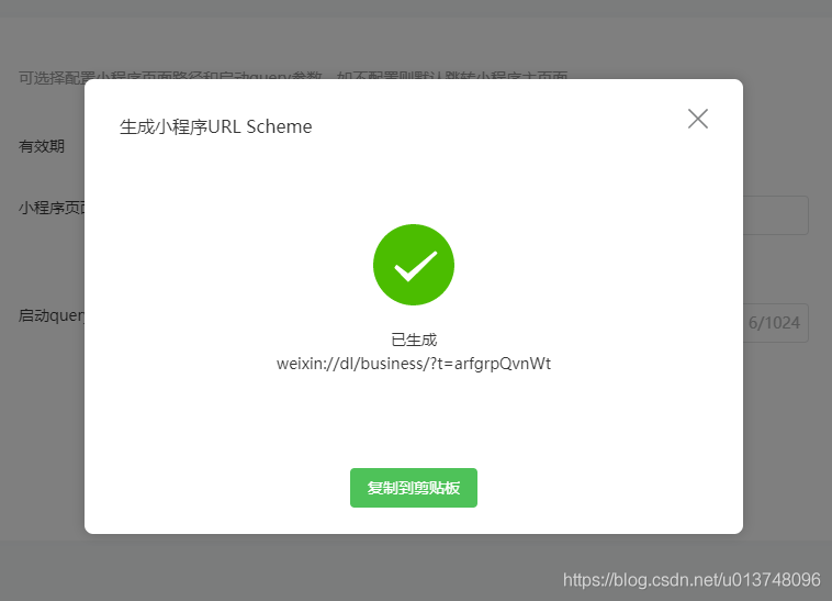 点击网页跳转微信小程序_微信小程序链接跳转_微信小程序跳转网页