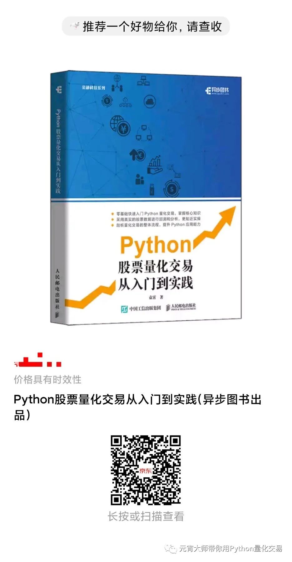 如何链接A股离线历史行情数据源！股票量化分析工具QTYX-V2.2.4