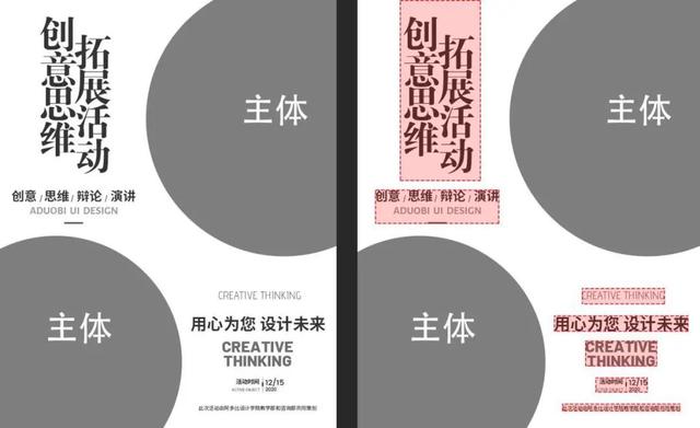 3版面怎么变成a4排版不变排版2期排版这样做海报瞬间充满视觉感