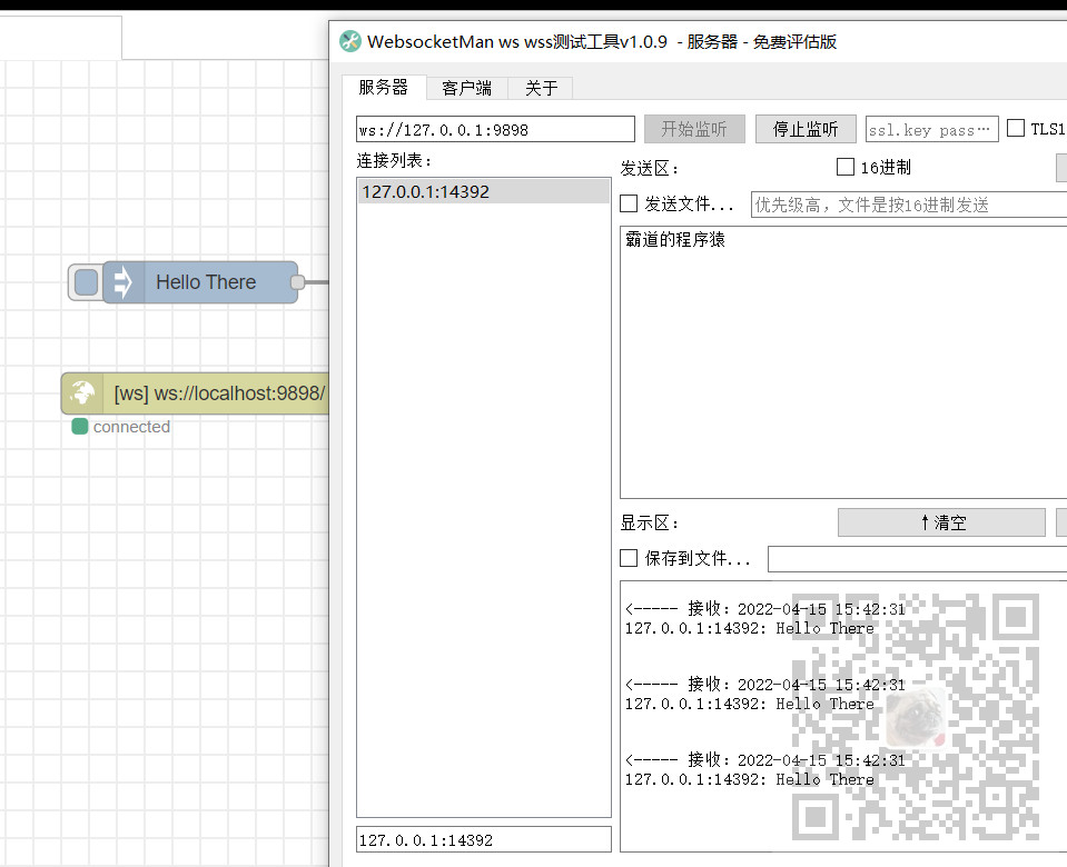 Node-RED中建立Websocket客户端连接