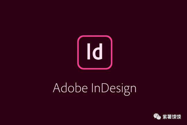 Adobe InDesign各版本安装指南