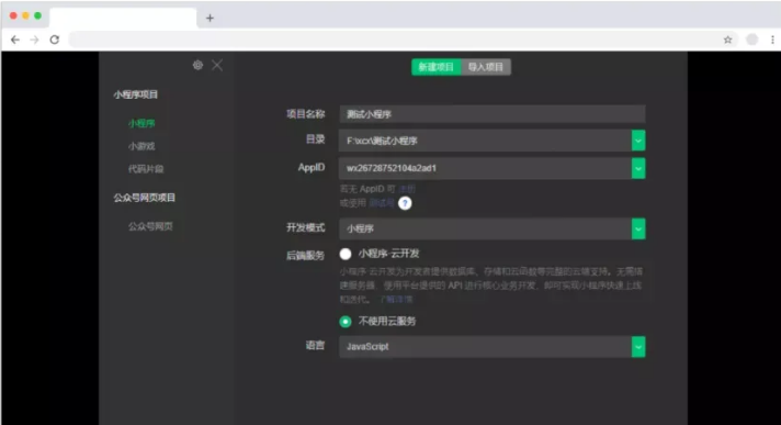如何让你的小程序广告收益翻倍，无限插屏广告实现方法！