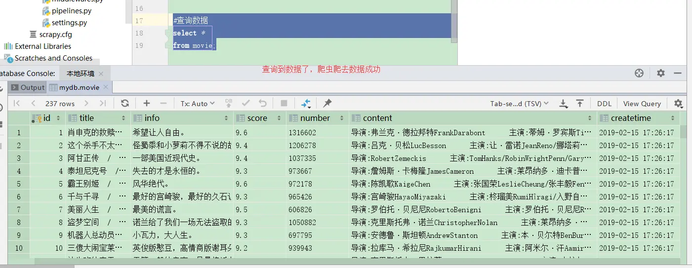 爬虫实战四、PyCharm+Scrapy爬取数据并存入MySQL