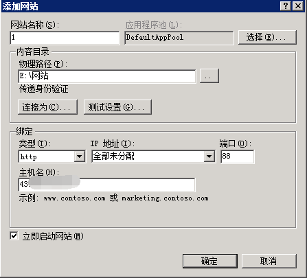 传奇开服教程之新GOM引擎登录器配置教程_传奇开服_19