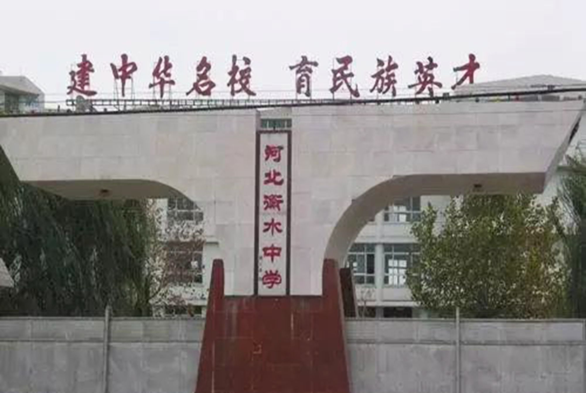 衡水二中高考2021成绩查询衡水二中高考衡水二中2020清北录取