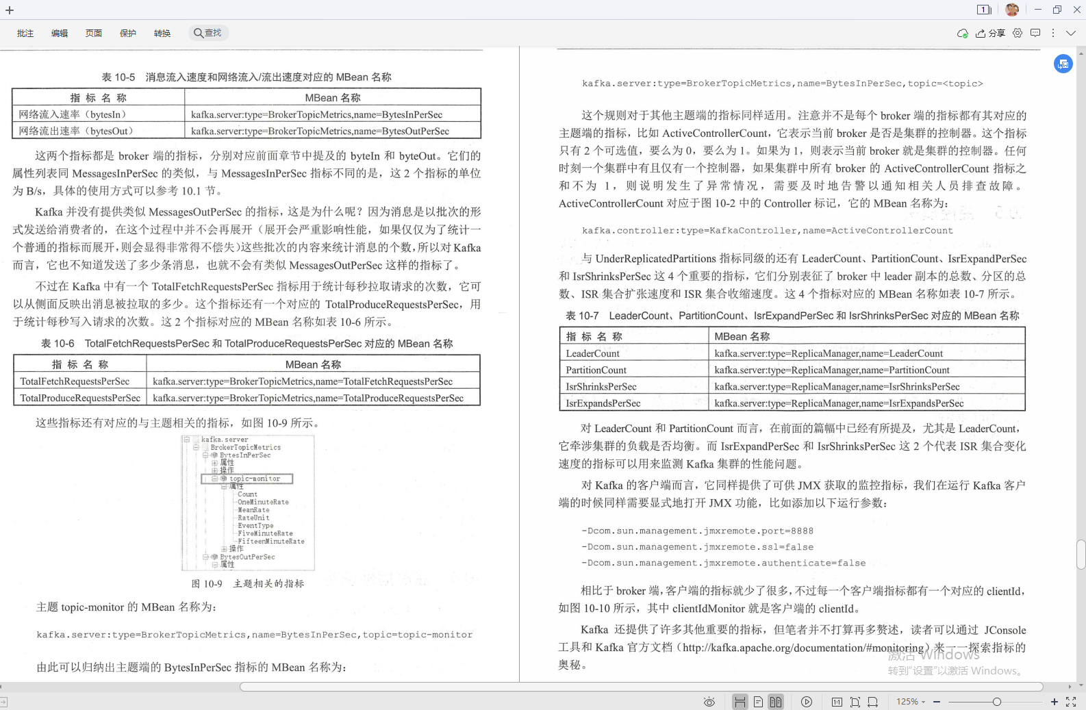 腾讯技术官手撸笔记，全新演绎“Kafka部署实战”，已开源