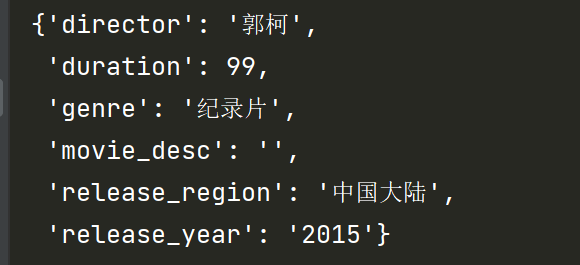 完整代码Python爬取豆瓣电影详情数据