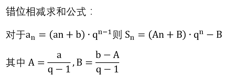 时间相减得到小时数java高中数学错位相减公式求差比数列的和