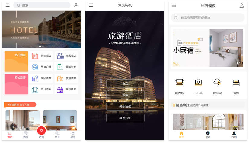 酒店手机网站搭建