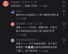 闭店转让增多 库迪加大补贴能“稳定军心”吗？