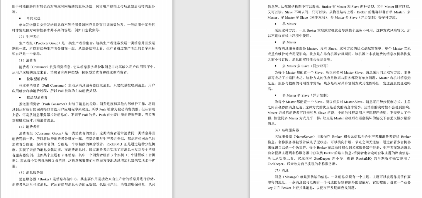 The most comprehensive middleware analysis PDF in the whole network: Message Queue/kafka/MQ series will give you directly