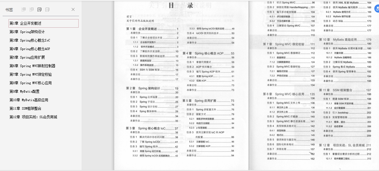 阿里大牛都在读的10本Java实战书籍，Java开发进阶必备书单