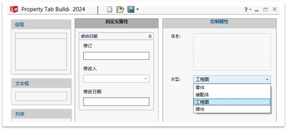 如何在SOLIDWORKS中高效管理文件属性？