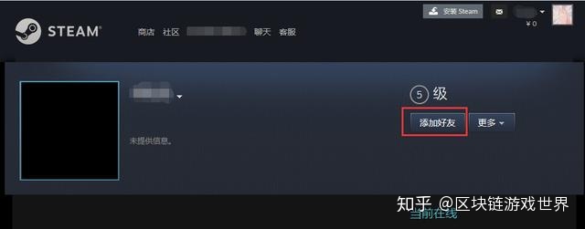需要使用新应用以打开此steam链接_Steam加好友的N种方法,完美解决教程-CSDN博客