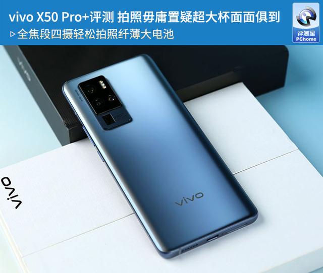 手机拍照显示vivox50pro评测拍照毋庸置疑超大杯面面俱到