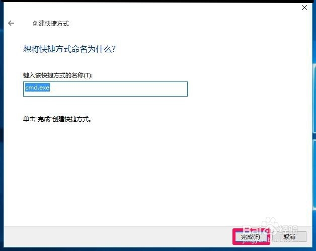 Windows10系统打开管理员命令提示符的六种方法