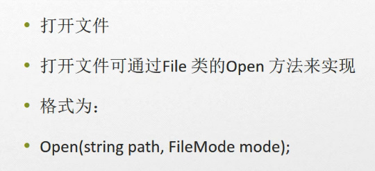 C#编程-110：文件操作File静态类