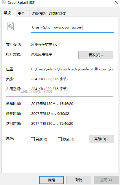 计算机中丢失crashrpt,修复crashrpt.dll
