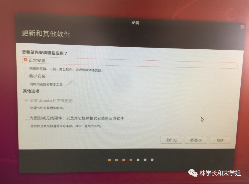 ubuntu20.04 u盘安装教程_u盘启动盘怎么用[通俗易懂]