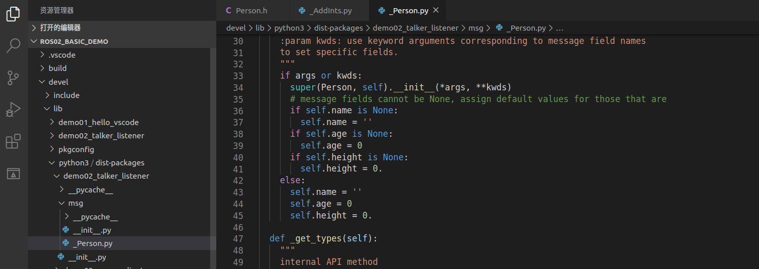 06vscode_自定义消息的中间文件(Python)