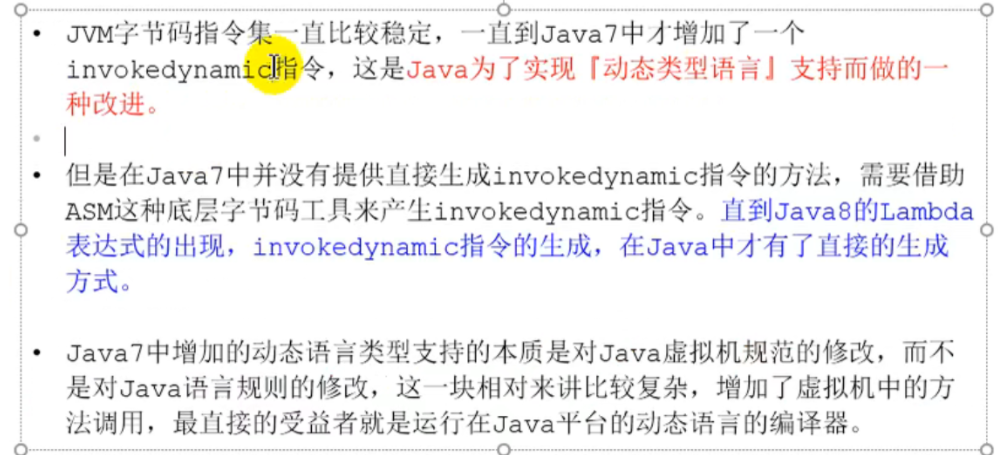 JVM虚拟机栈：方法的调用_jvm_02