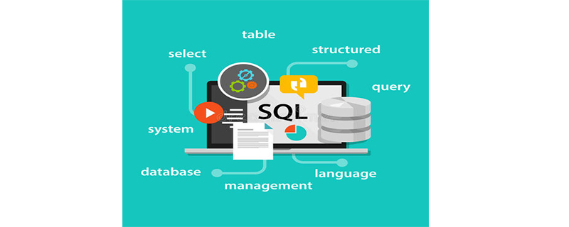 mysql有幾部分sql語言包含哪些部分