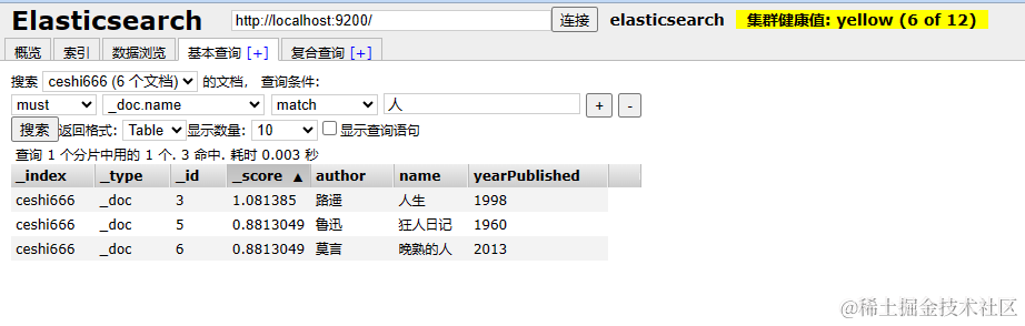 springboot与elasticsearch-7.16.2的基础CRUD使用——入门向