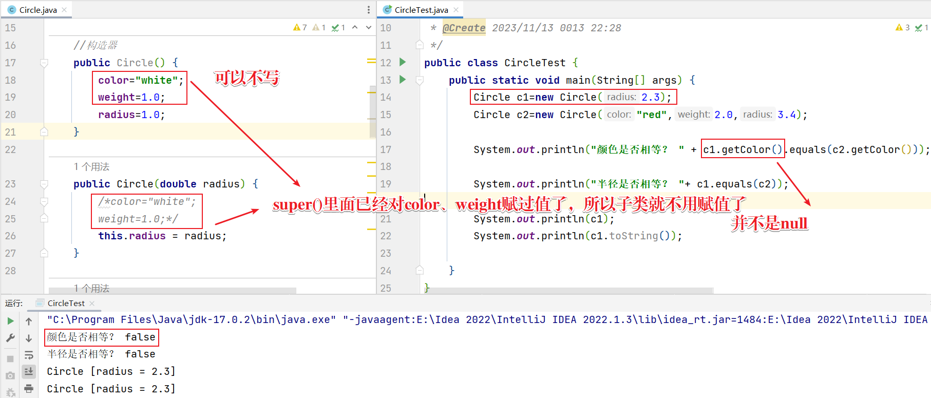 Java面向对象（进阶）-- Object类的详细概述