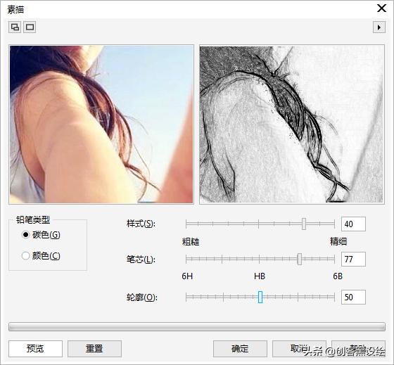 cdr轮廓字怎么把轮廓拆出来_教您用cdr将图片转为手绘素描效果!