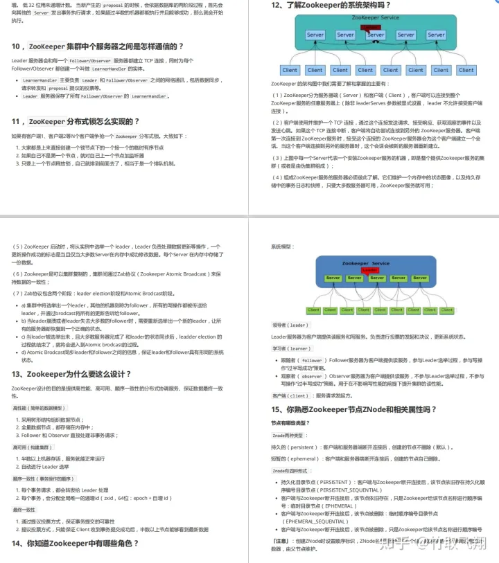 牛客网Java面试题及答案整理（2023年秋招最新版，持续更新）