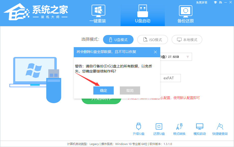 电脑0x0000001A蓝屏错误怎么U盘重装系统教学