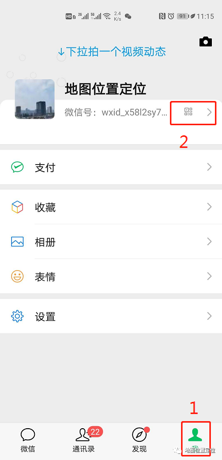 怎么修改微信号?附图教程._玩保录的博客