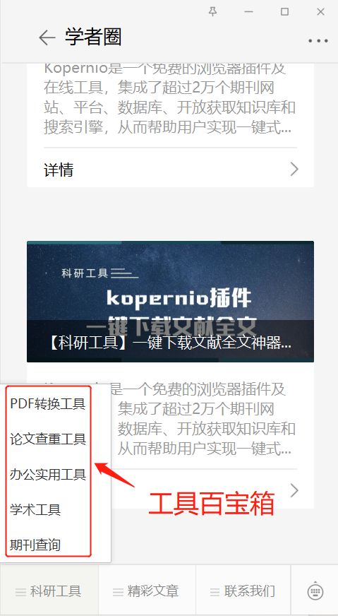 怎么快速发表论文或者期刊 0853c97a0b5fc8df46ae986da93646c5.png
