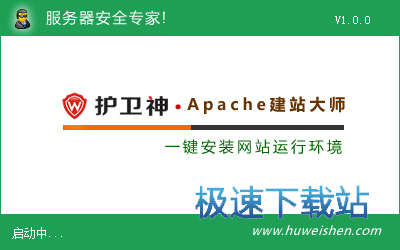 护卫神怎么安装mysql_Apache大师怎么安装?护卫神Apache建站大师安装教程