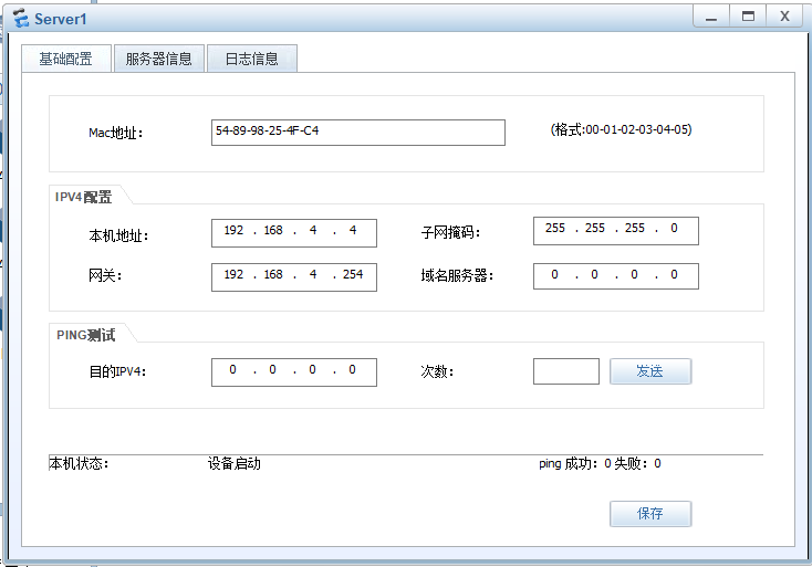 ACLServer1配置