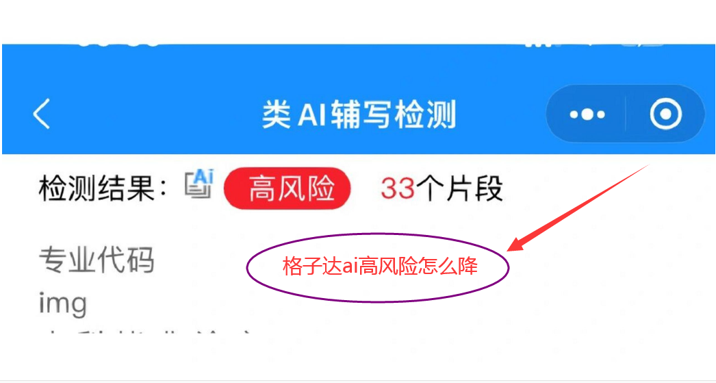 抖音提示疑似ai生成怎么解决