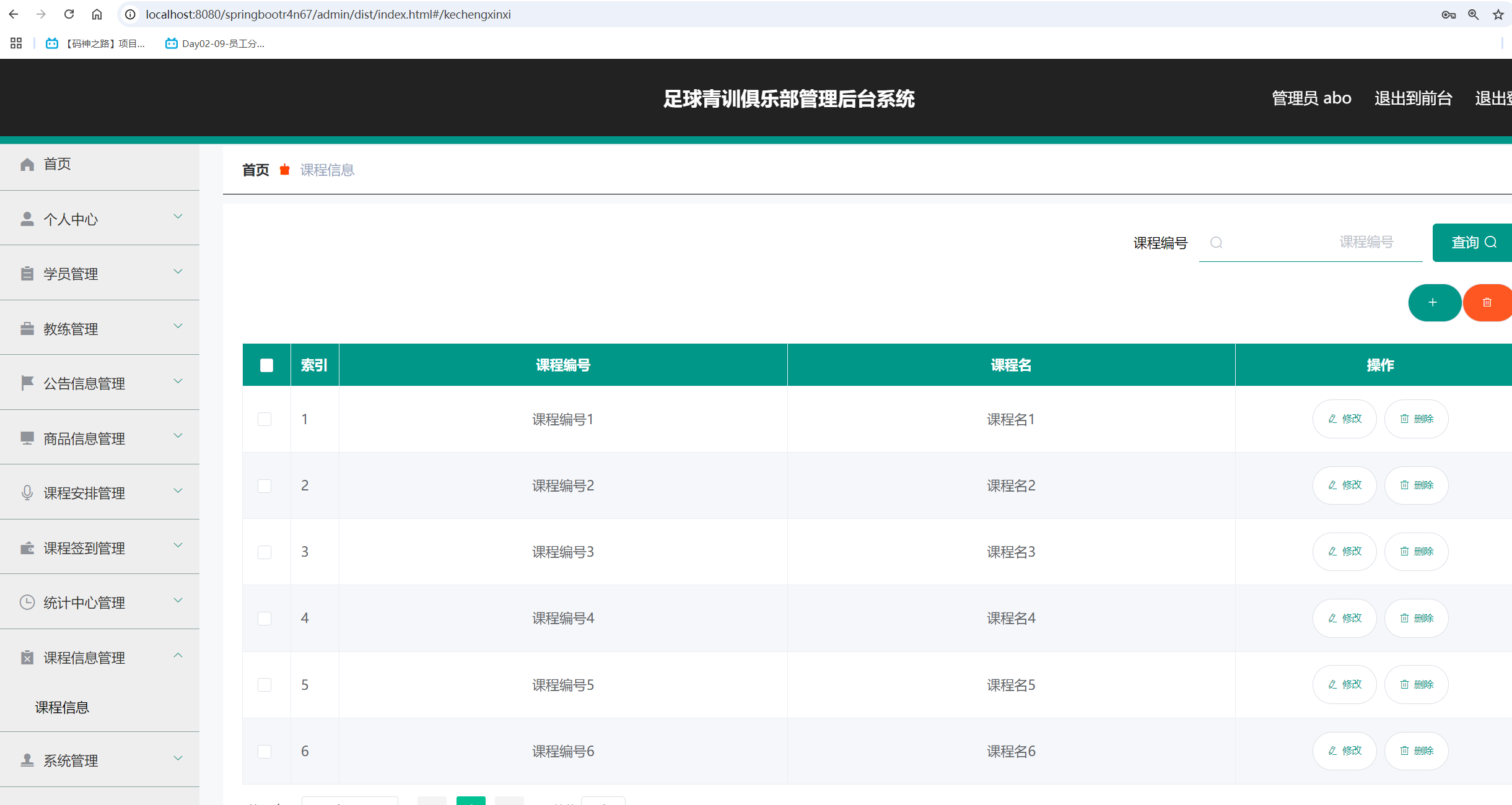 asp后台管理系统，asp server