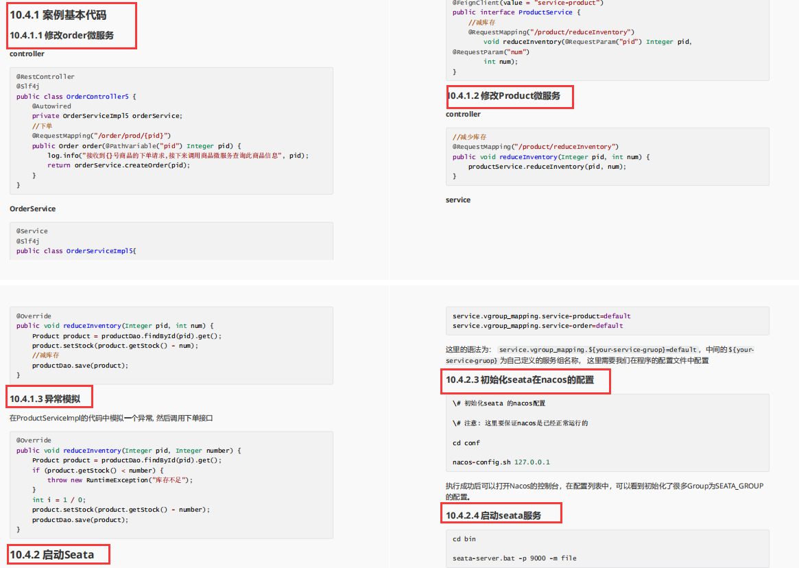 还有谁比阿里人更懂Spring Cloud Alibaba 呢？P8纯手打笔记开源