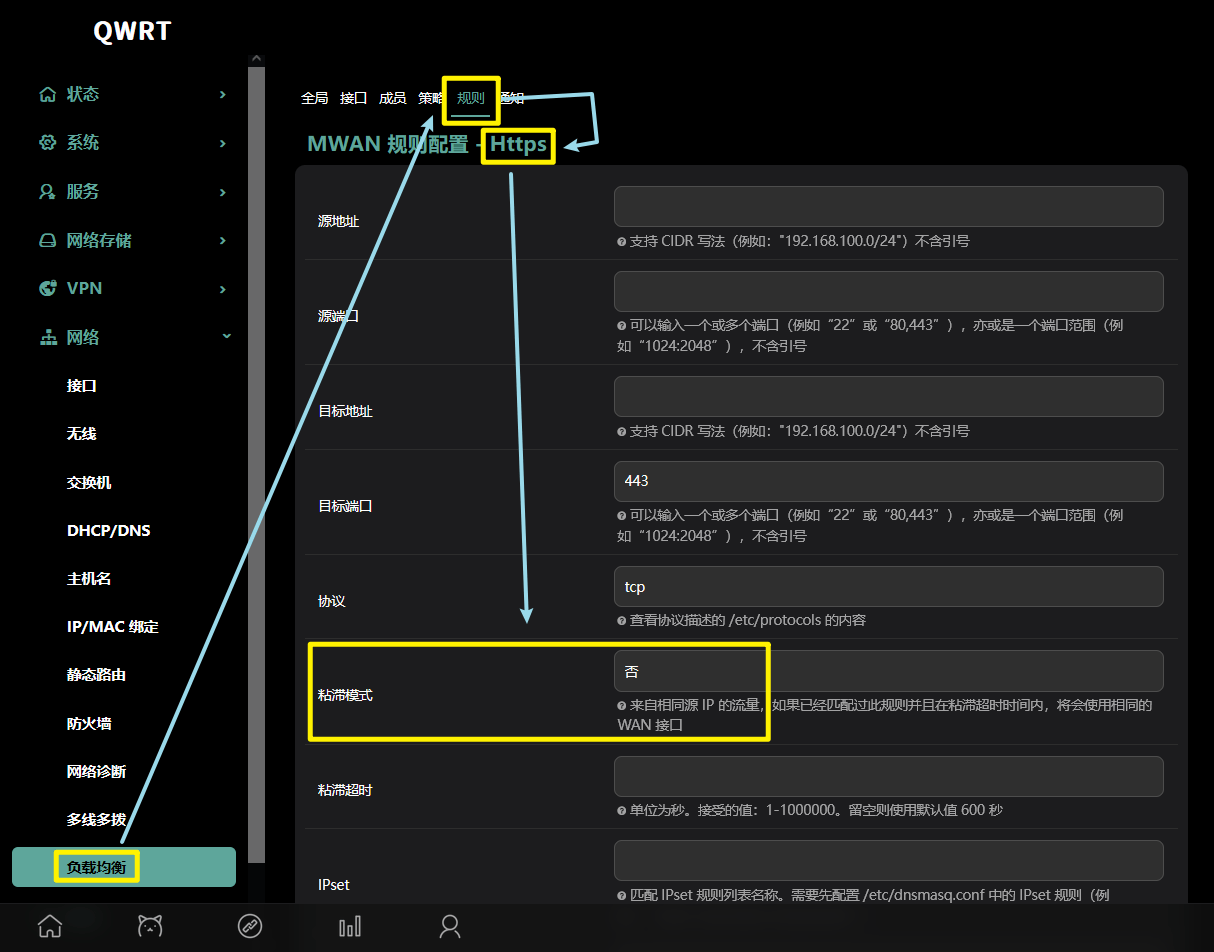 OpenWrt 多拨负载均衡不起作用