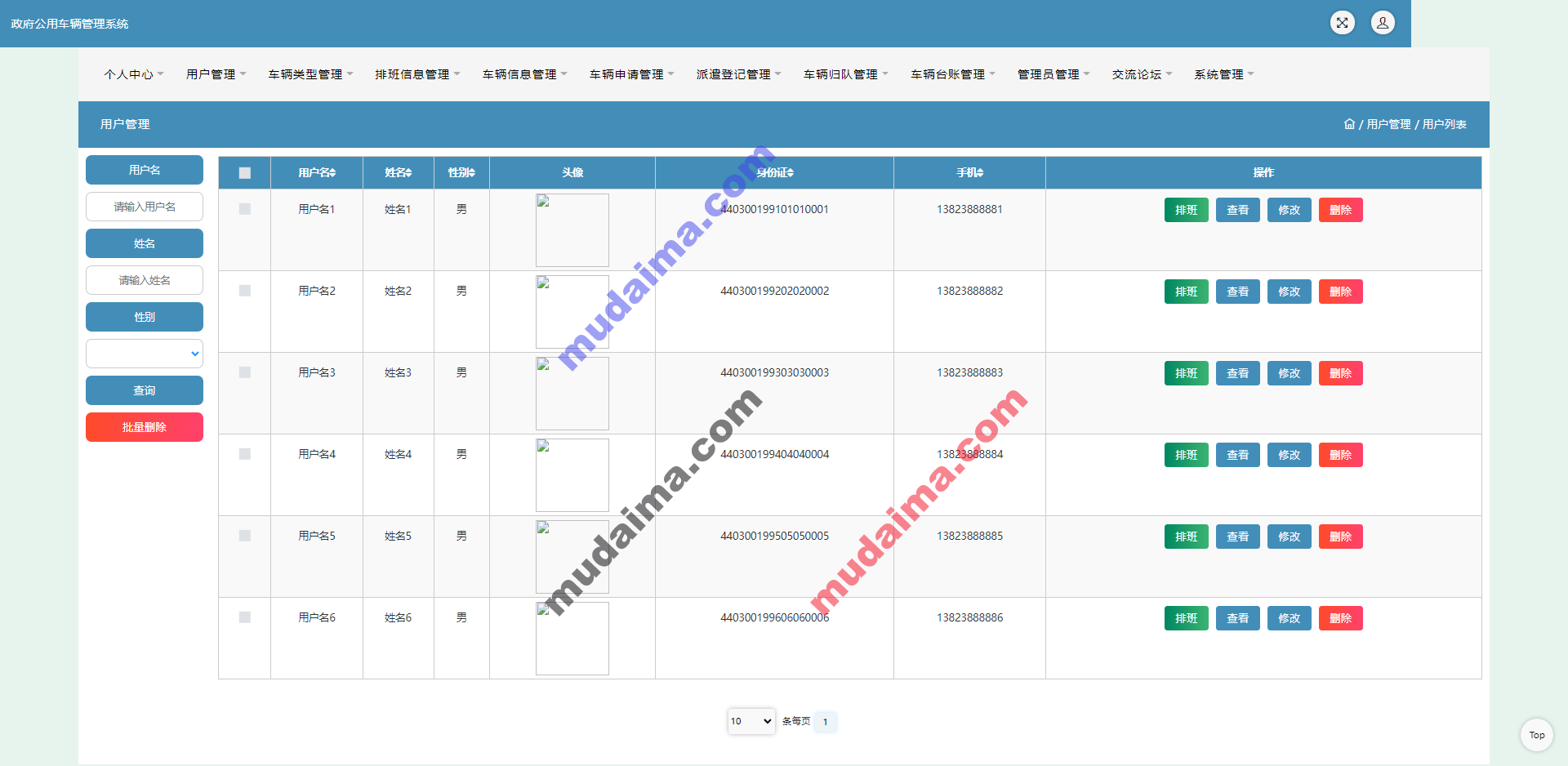 【S104】基于SSM的政府公用车辆管理系统项目源码  java源代码